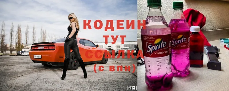 Кодеин Purple Drank  OMG   Верхнеуральск 