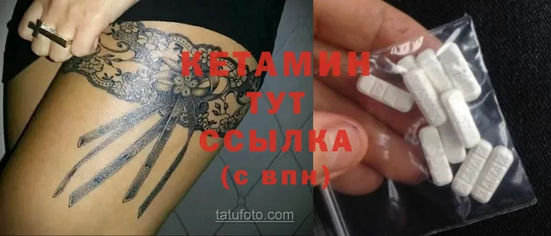 КЕТАМИН ketamine  ОМГ ОМГ вход  Верхнеуральск 