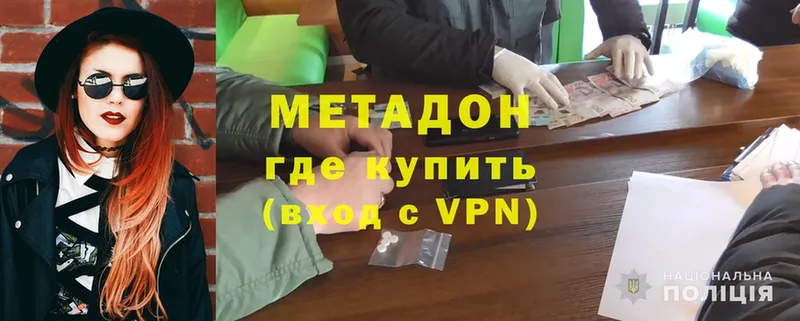 darknet как зайти  Верхнеуральск  МЕТАДОН VHQ 